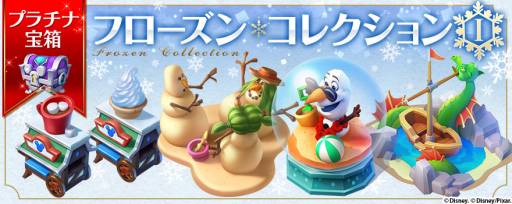 画像ギャラリー No.005のサムネイル画像 / 「ディズニー マジックキングダムズ」で「アナと雪の女王」のイベントが21日から開催