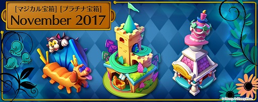 画像ギャラリー No.006のサムネイル画像 / 「ディズニー マジックキングダムズ」,「ふしぎの国のアリス」のキャラクターたちが登場