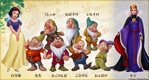 サラダ 解明 パラダイス ディズニー 白雪姫 キャラクター Maxbat Jp サラダ 解明 パラダイス ディズニー 白雪姫 キャラクター Maxbat Jp