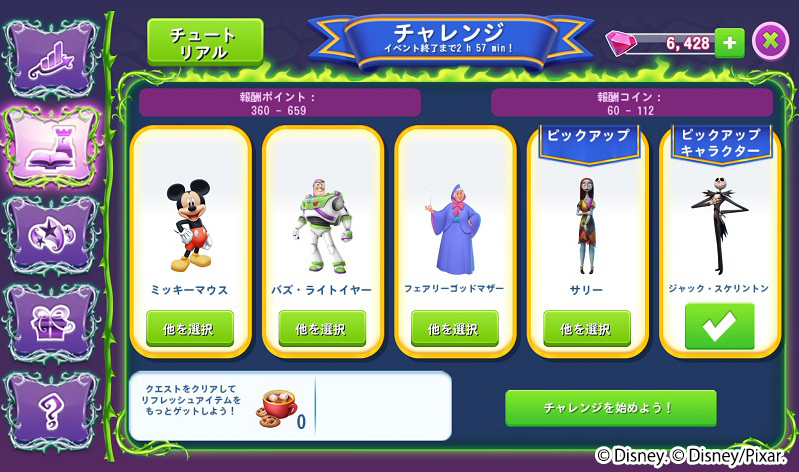 画像集 004 ディズニー マジックキングダムズ で新イベント タワーチャレンジ が開催 ジャック ジャックが新たな仲間に 4gamer Net