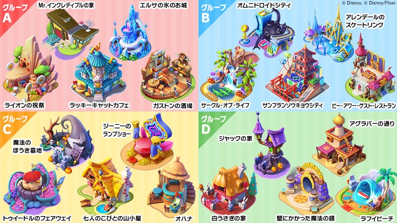 画像集 006 ディズニー マジックキングダムズ 2周年の前夜祭イベントが開催