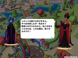 ディズニー マジックキングダムズ タワーチャレンジ ヴィランズ タワー乗っ取り計画 を開催