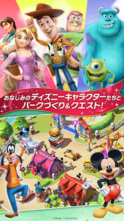 ディズニー マジックキングダムズ