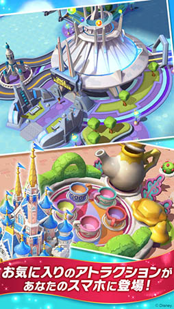 ディズニー マジックキングダムズ