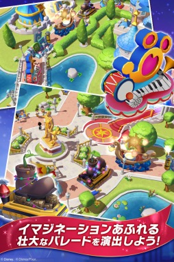 ディズニー マジックキングダムズ