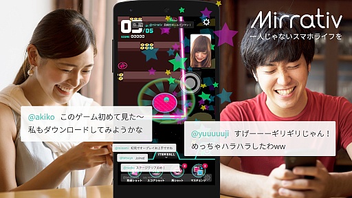 スマホだけでゲーム実況などが行えるdenaの新アプリ Mirrativ ミラティブ 本日配信開始