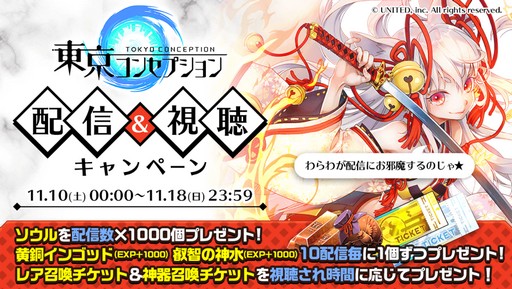 画像ギャラリー No.002のサムネイル画像 / 「Mirrativ」で「東京コンセプション」のメインキャラ「タマモ」の3Dモデルを11月7日より配信開始