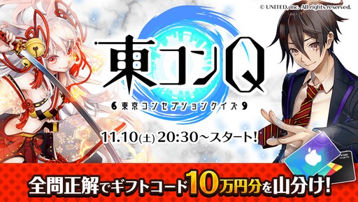 画像ギャラリー No.003のサムネイル画像 / 「Mirrativ」で「東京コンセプション」のメインキャラ「タマモ」の3Dモデルを11月7日より配信開始