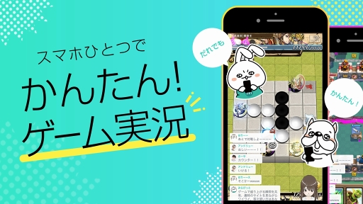 画像ギャラリー No.014のサムネイル画像 / ライブ配信プラットフォーム「Mirrativ」が変える,運営とプレイヤーの距離。新たな経営体制のキーパーソンが語る理想の組織とは