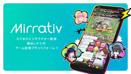 画像ギャラリー No.005のサムネイル画像 / 「モンスターストライク カケヒキトレジャー」の配信がMirrativでスタート。駆け引きが魅力の視聴者参加型推理ゲーム