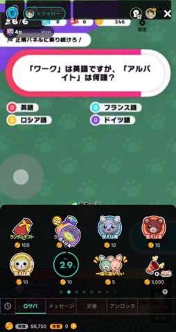 画像ギャラリー No.003のサムネイル画像 / クイズゲーム「クイズサバイバー」Mirrativにて本日より配信開始