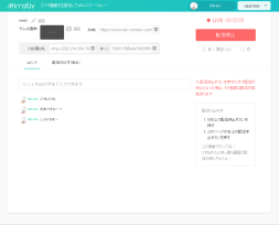 画像ギャラリー No.003のサムネイル画像 / 「Mirrativ」でiPhone,iPadの画面を生配信できる機能がβ提供開始