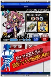 大激突!!ガーディアンブレイク