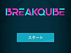 �֥��å���������������˸����˲����衣�֥֥��å����� -BREAK QUBE-�פ�Ҳ𤹤�֡ʤۤܡ��������ޥۥ������̿�����924��