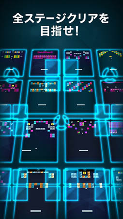 ブロック崩し -BREAK QUBE-