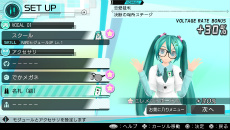 画像ギャラリー No.004のサムネイル画像 / 「初音ミク -Project DIVA- X」の収録楽曲やモジュールが公開。ライブクエストモード攻略のカギを握る「エレメント」と「スキル」の詳細も