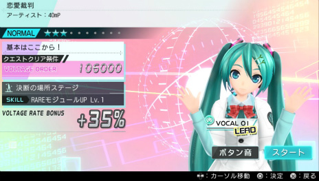 画像ギャラリー No.007のサムネイル画像 / 「初音ミク -Project DIVA- X」の収録楽曲やモジュールが公開。ライブクエストモード攻略のカギを握る「エレメント」と「スキル」の詳細も