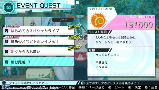 ꡼ No.025 | ֽ鲻ߥ -Project DIVA- Xץץ쥤ݡȤǺܡǡȥ饤֥ȥ⡼ɡɤθ ߥãȤΥȡ꡼䥳ߥ˥ڤ