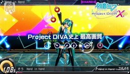 ֽ鲻ߥ -Project DIVA- X HDƣĺ餵󤬥ʥ졼κǿPV