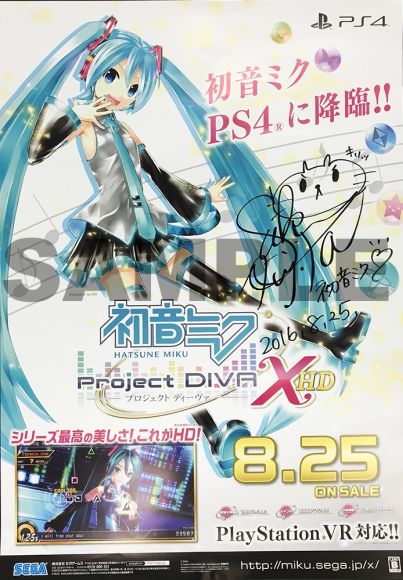 画像ギャラリー No.012のサムネイル画像 / 「初音ミク -Project DIVA- X HD」,発売記念抽選会が東京と大阪で開催