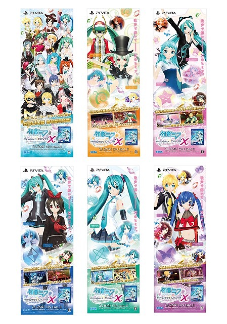 ꡼ No.002 | ֽ鲻ߥ -Project DIVA- Xס324ȯ䵭ǰ٥Ȥ