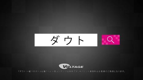 画像ギャラリー No.009のサムネイル画像 / 「ダウト〜嘘つきオトコは誰?〜」新テレビCM「ダウト篇」が2月6日から放映