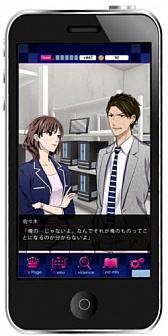 画像ギャラリー No.003のサムネイル画像 / 「ダウト〜嘘つきオトコは誰?〜」新シーズン「オフィスは男女の嘘だらけ」が配信