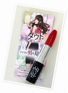 画像ギャラリー No.004のサムネイル画像 / ボルテージ,WOMAN EXPO TOKYO 2016にブースを出展。“女度”を測る3択クイズが楽しめる