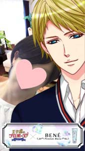 画像ギャラリー No.007のサムネイル画像 / 恋愛ドラマアプリとブルーリアのコラボ第2弾がスタート。「COCOAR2」にてARムービーも公開