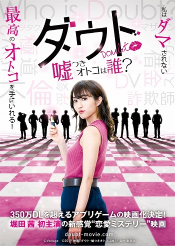 画像ギャラリー No.007のサムネイル画像 / 唯川 至役は稲葉 友さん。映画「ダウト-嘘つきオトコは誰?-」男性キャストを本日より順次発表