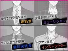 ダウト タワマン 攻略 ダウト タワマン編 1st Doubt攻略 モラハラ男のムチ時々アメ