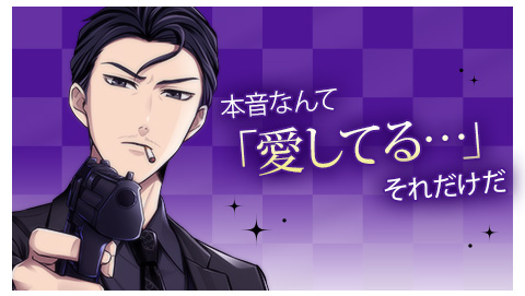 画像ギャラリー No.001のサムネイル画像 / 「ダウト〜嘘つきオトコは誰?〜」,「ダウト〜貴女はダークな嘘が好き?〜」の恋愛編が配信開始