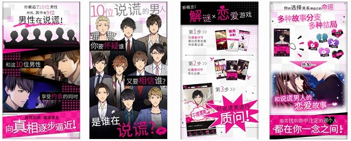 画像ギャラリー No.001のサムネイル画像 / 「ダウト」の中国簡体字版が読み物アプリ「一零零一」にて配信開始