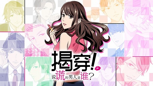 画像ギャラリー No.002のサムネイル画像 / 「ダウト」の中国簡体字版が読み物アプリ「一零零一」にて配信開始