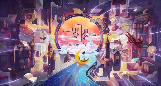 画像ギャラリー No.003のサムネイル画像 / 「ダウト」の中国簡体字版が読み物アプリ「一零零一」にて配信開始