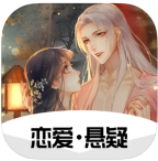 画像ギャラリー No.003のサムネイル画像 / 「ダウト〜嘘つきオトコは誰?〜」,中国簡体字版の本編シリーズ2作目が“一零零一”にて配信開始