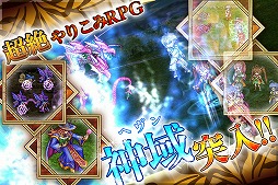 画像ギャラリー No.002のサムネイル画像 / ファンタジーRPG「アスディバインディオス」の無料版がGoogle Playで配信に