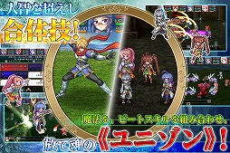 画像ギャラリー No.003のサムネイル画像 / ファンタジーRPG「アスディバインディオス」の無料版がGoogle Playで配信に