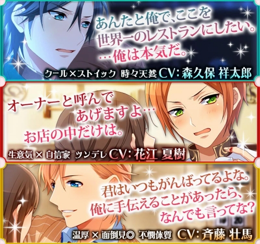 画像ギャラリー No.002のサムネイル画像 / 「東京乙女レストラン Love Dish」がGREEで配信決定。事前登録を開始