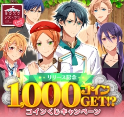 画像ギャラリー No.002のサムネイル画像 / 「東京乙女レストラン Love Dish」がGREEで配信。リリース記念のキャンペーンも