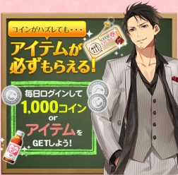 画像ギャラリー No.004のサムネイル画像 / 「東京乙女レストラン Love Dish」がGREEで配信。リリース記念のキャンペーンも