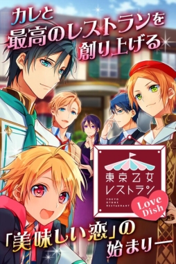 ��������쥹�ȥ�� Love Dish