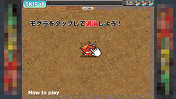 画像ギャラリー No.003のサムネイル画像 / コンボと必殺技を駆使してハイスコアを狙え。「モグラ戦隊タタクンジャー」を紹介する「(ほぼ)日刊スマホゲーム通信」第926回