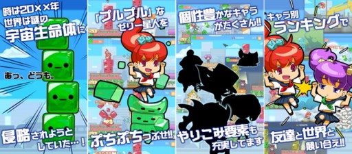 画像ギャラリー No.005のサムネイル画像 / スマホ向けジャンプアクション「ふみふみ少女マシタちゃん」が配信スタート