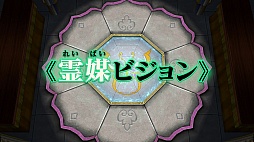 ���������꡼ No.004�Υ���ͥ������ / ��TGS 2015�ϥ��ץ��󡤡ֵ�ž��Ƚ6�פκǿ��ץ��⡼�����ࡼ�ӡ���������������ƥ�����ޥӥ����פȤ�