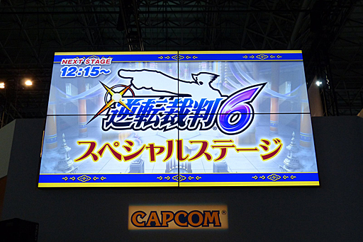 ���������꡼ No.001�Υ���ͥ������ / ��TGS 2015�ϥ��˥Ჽ��ȯɽ���줿�ֵ�ž��Ƚ6�פΥ��ڥ���륹�ơ������ݡ��ȡ�����������Ƥ�ȯ�ؤ��ܤ�������