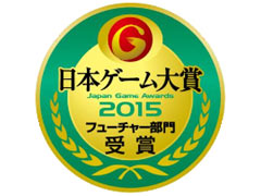 ��TGS 2015�����Ԥ���������Ժ�Ϥ���10�ܡ��������ܥ�������� �ե塼���㡼����פμ��޺��ʤ�ȯɽ