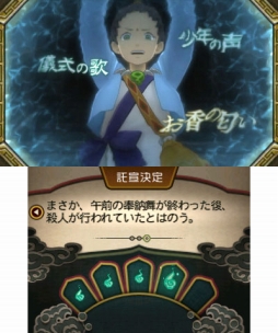 画像ギャラリー No.003のサムネイル画像 / 「逆転裁判6」の体験版が本日配信スタート。“あらかじめダウンロード”に対応したDL版予約購入受付も開始