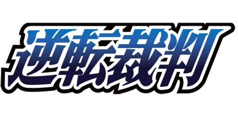 ���������꡼ No.058�Υ���ͥ������ / �ֵ�ž��Ƚ6�פθ����̤�������DLC�ֻ���ۤ����ž�פ�6��30�������ۿ����ߥ��ƥ꡼��꡼��֥ѥ�����ɥ饴�󥺡פȤΥ���ܾ���������