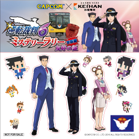 画像ギャラリー No.011 | 「逆転裁判6」，3都市3鉄道でミステリー